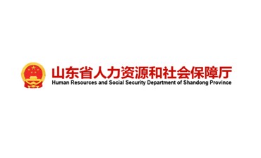 山东省人力资源和社会保障厅 关于印发山东省企业...