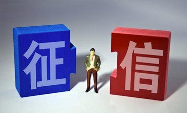 福建晋江一企业因未及时年报失信 办理银行业务被拒