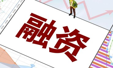 落实“六稳”“六保”工作要求  推动债务融资工...